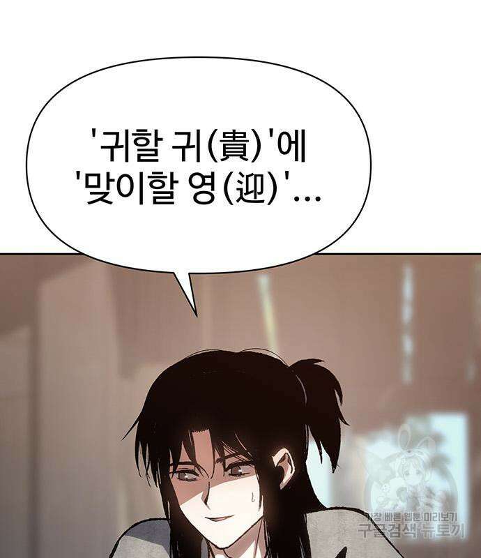 체탐자 4화 50