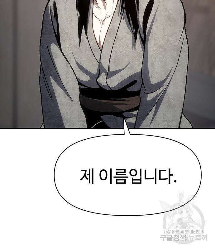 체탐자 4화 51