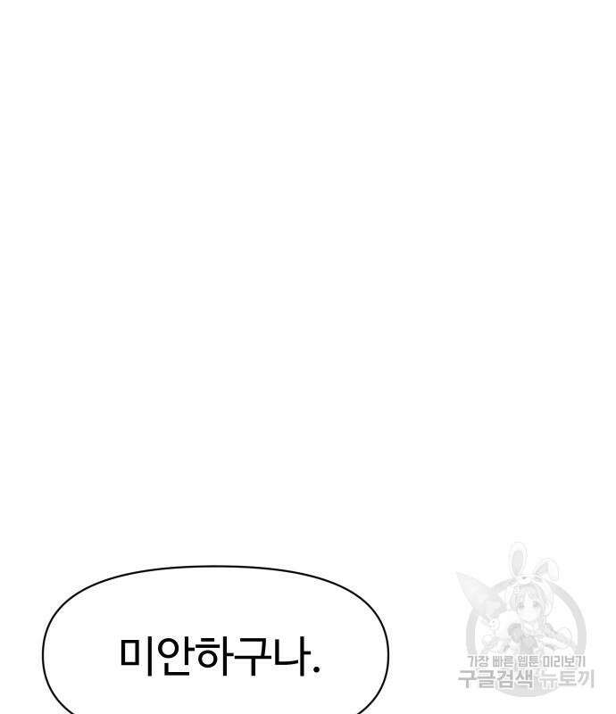 체탐자 4화 54