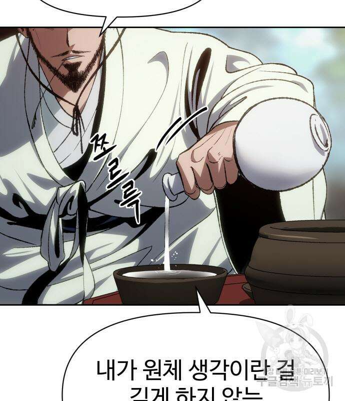 체탐자 4화 55