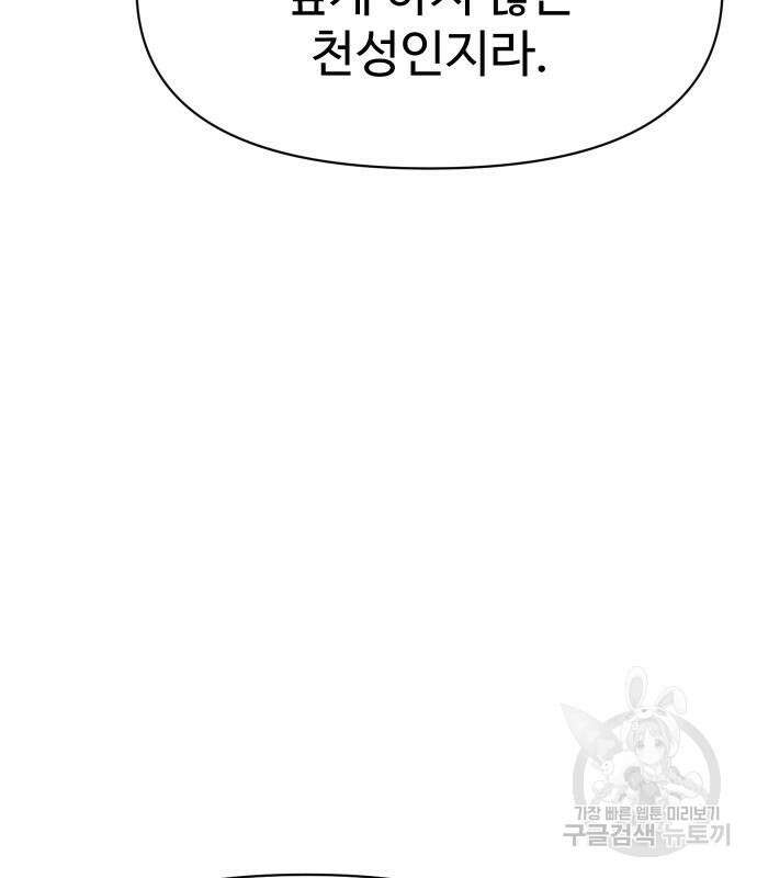 체탐자 4화 56