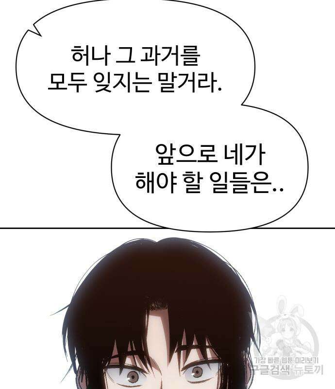 체탐자 4화 57