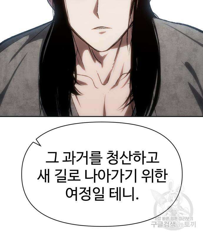 체탐자 4화 58