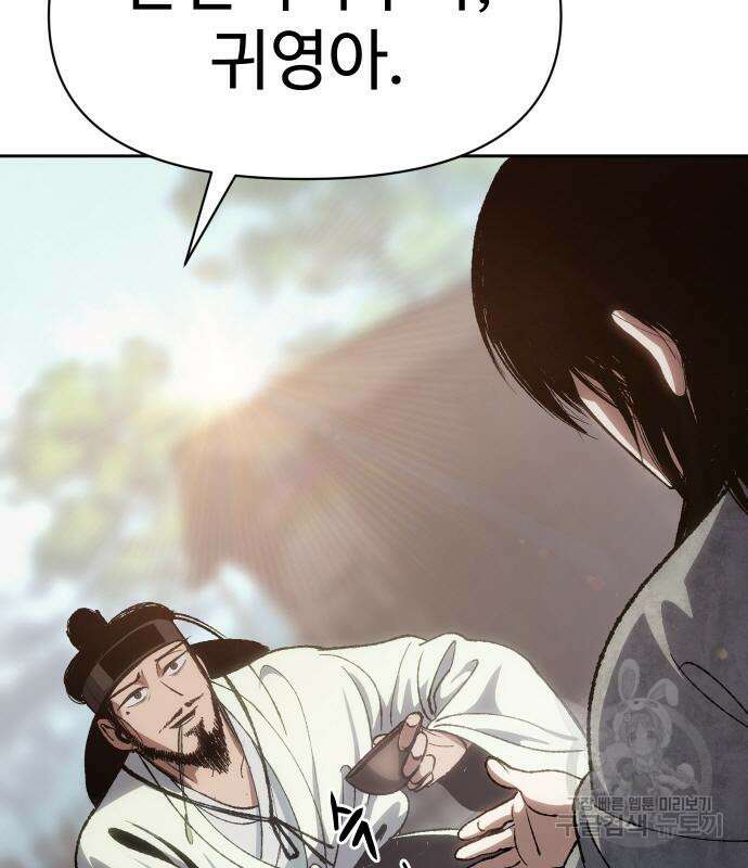 체탐자 4화 60