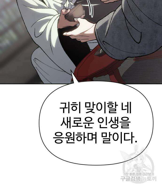 체탐자 4화 61