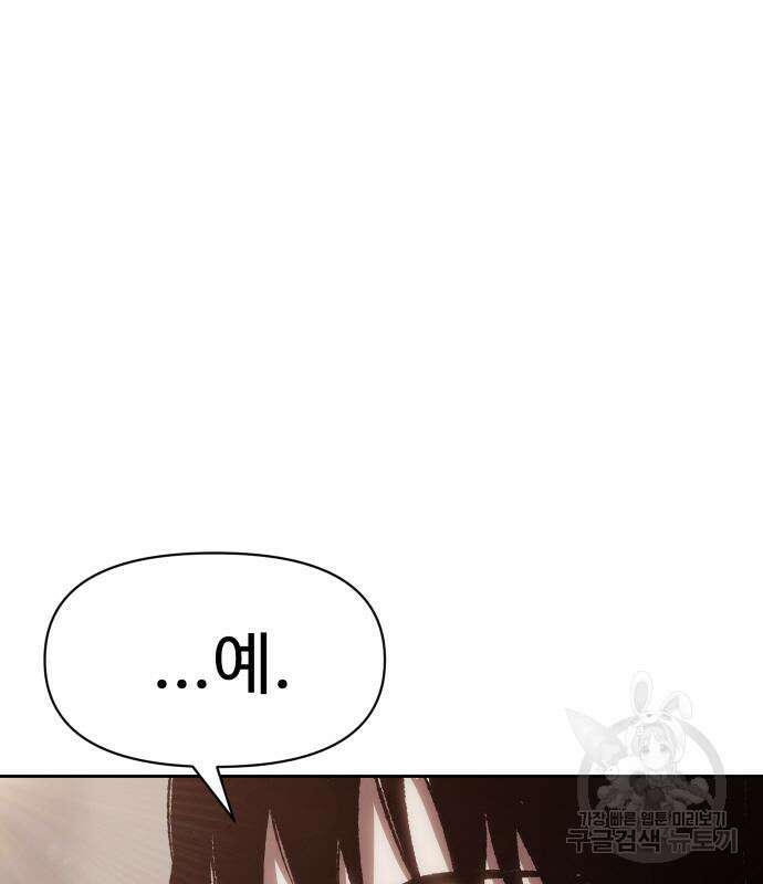 체탐자 4화 64