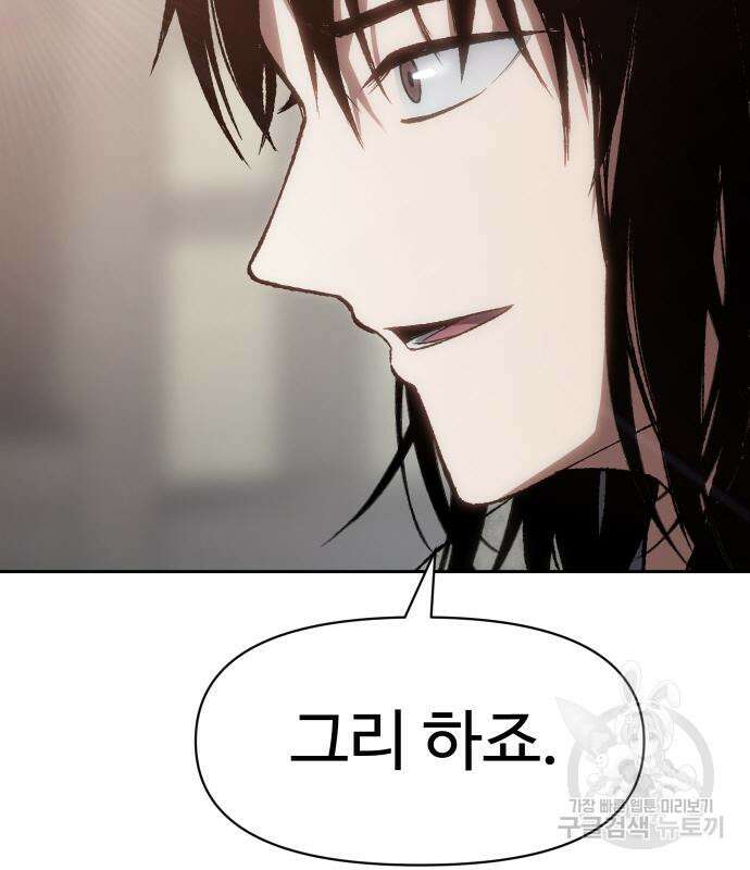 체탐자 4화 65