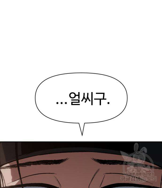 체탐자 4화 70