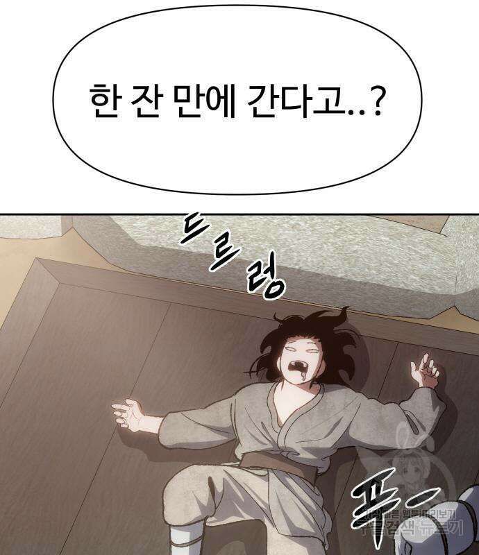 체탐자 4화 73