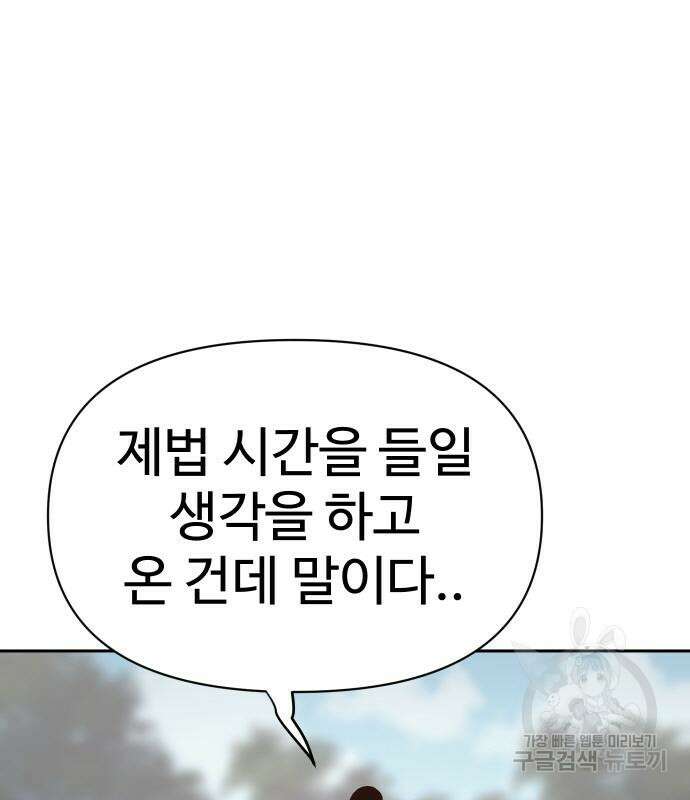 체탐자 4화 78