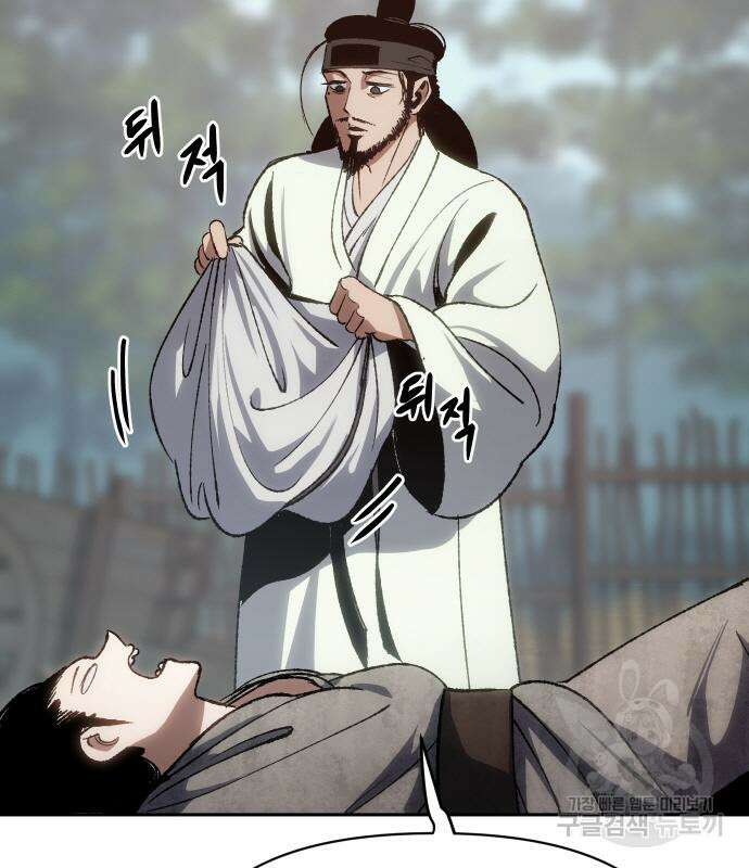 체탐자 4화 79