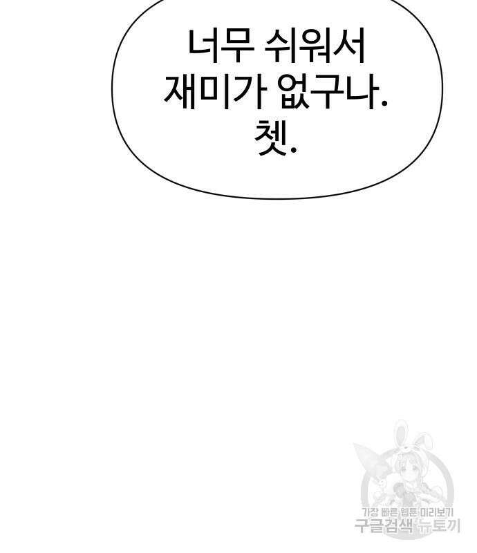 체탐자 4화 80