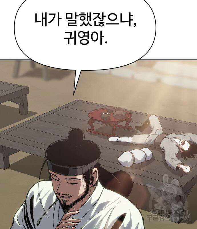 체탐자 4화 88
