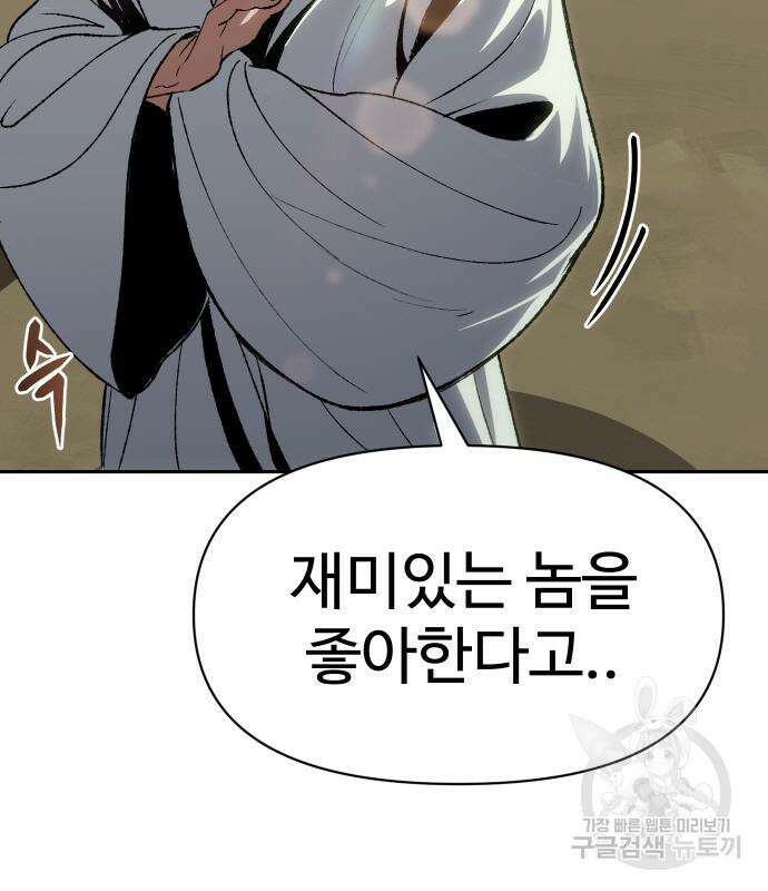 체탐자 4화 89