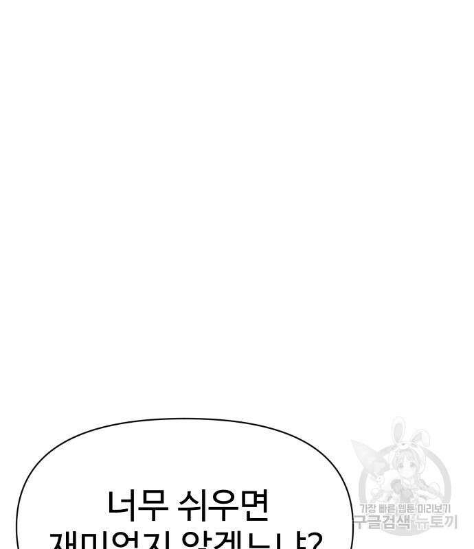 체탐자 4화 90