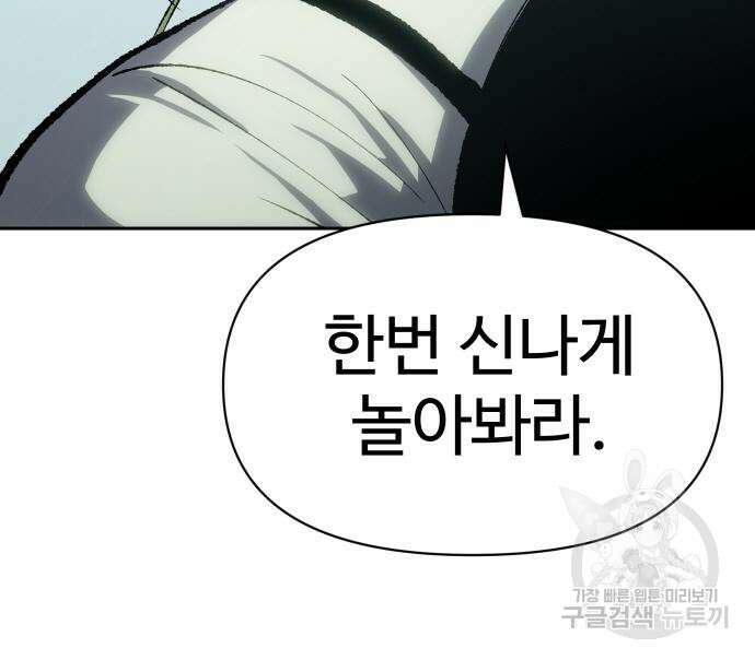 체탐자 4화 92