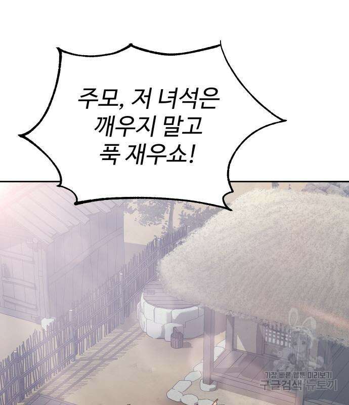 체탐자 4화 94