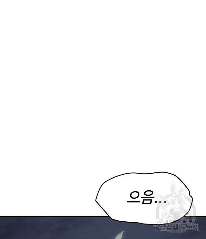 체탐자 4화 97