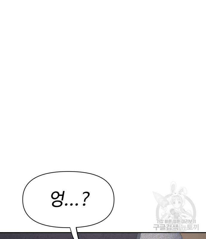 체탐자 4화 99