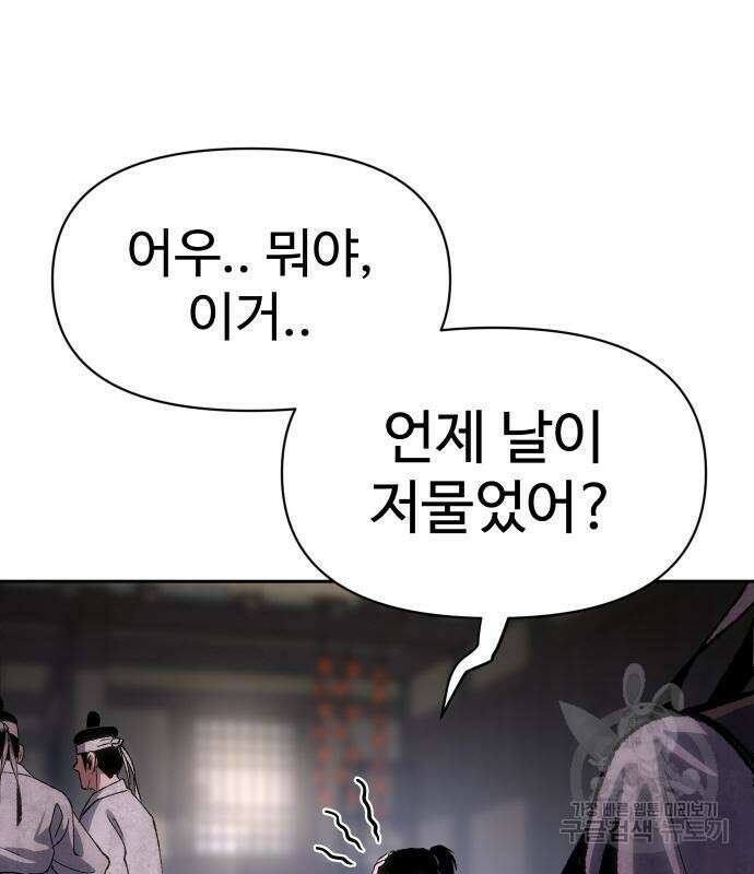 체탐자 4화 102