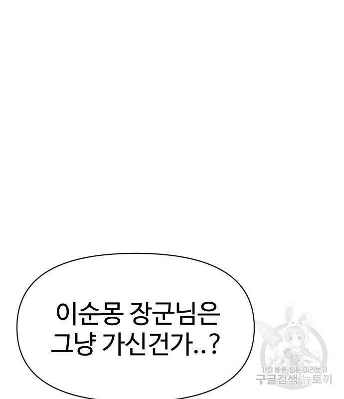 체탐자 4화 104