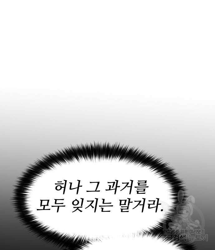 체탐자 4화 106