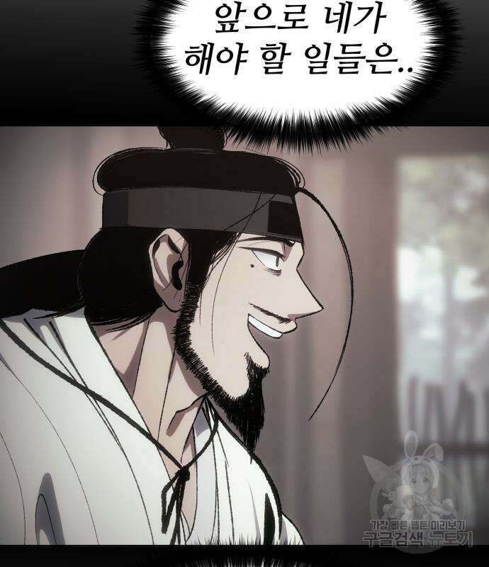 체탐자 4화 107