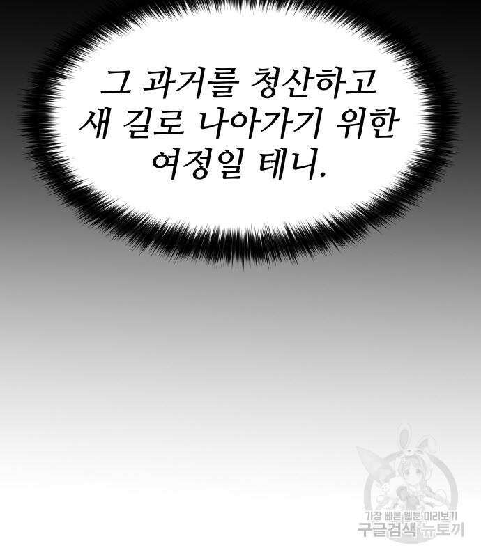 체탐자 4화 108