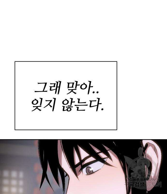 체탐자 4화 109