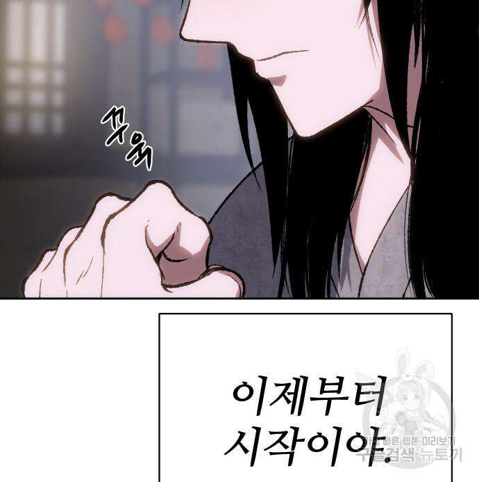 체탐자 4화 110