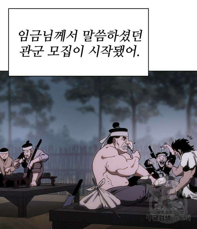 체탐자 4화 112