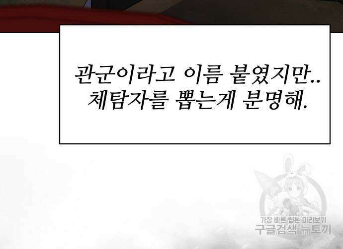 체탐자 4화 113