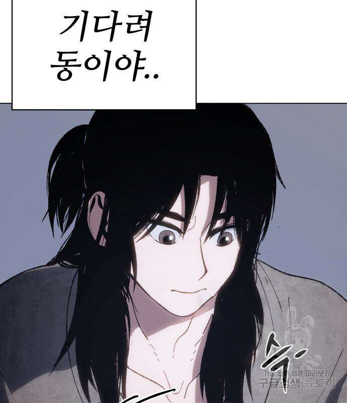 체탐자 4화 118