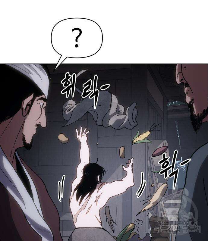 체탐자 4화 122