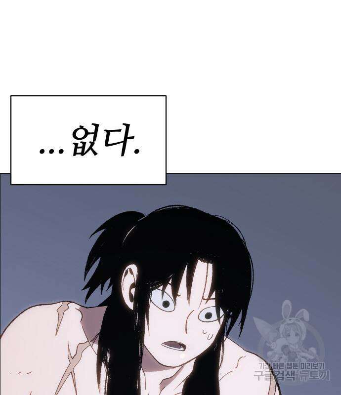 체탐자 4화 124