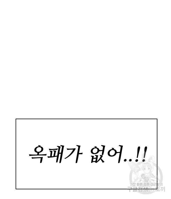 체탐자 4화 126