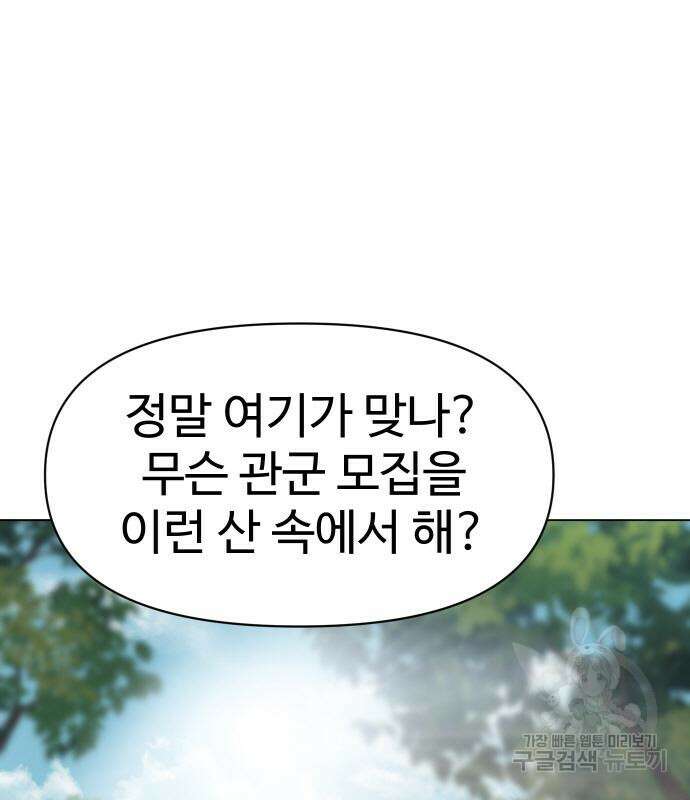 체탐자 4화 128