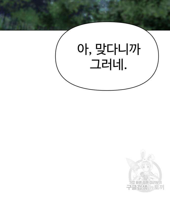 체탐자 4화 130
