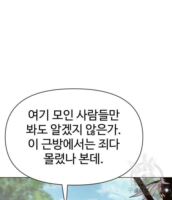 체탐자 4화 131