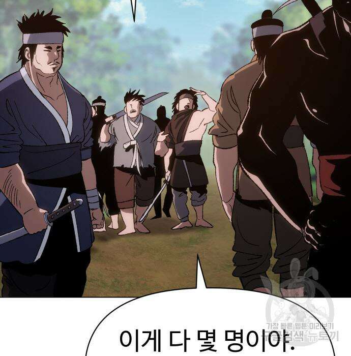 체탐자 4화 132