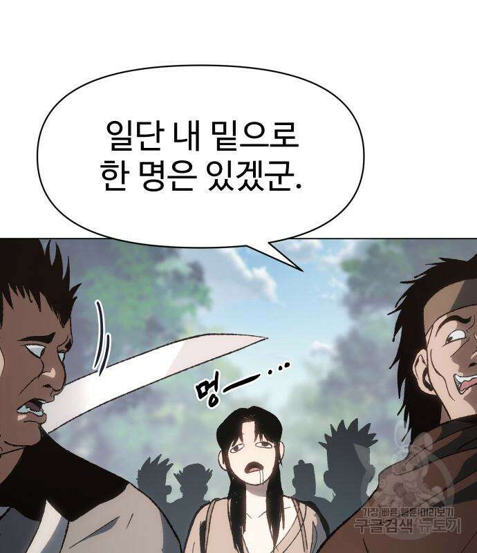 체탐자 4화 134
