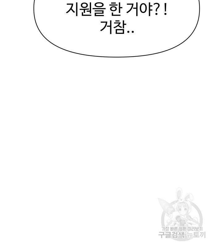 체탐자 4화 136