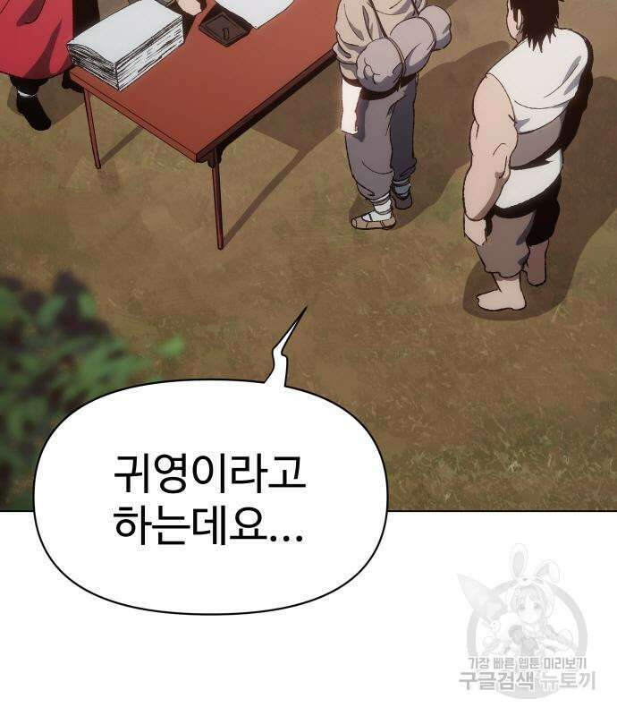 체탐자 4화 141