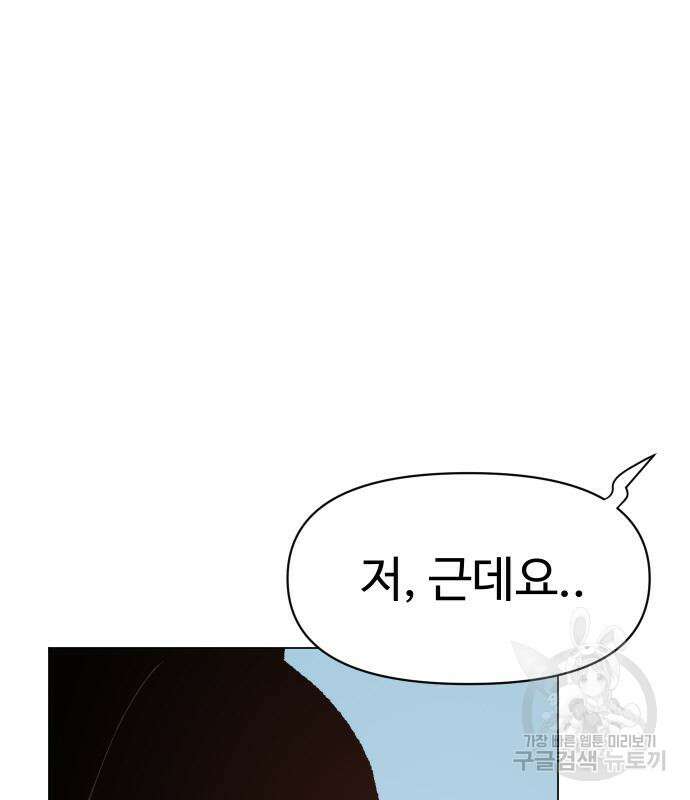체탐자 4화 142