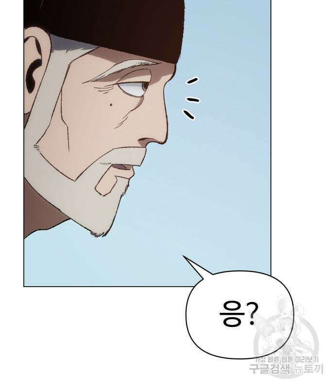 체탐자 4화 143