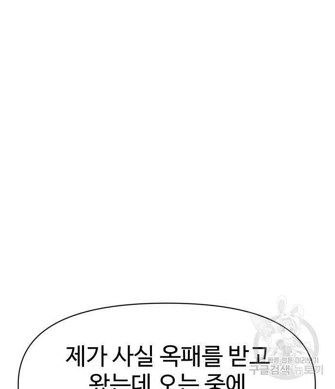 체탐자 4화 144