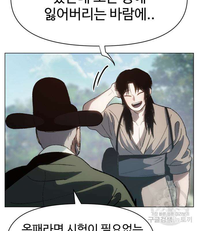 체탐자 4화 145