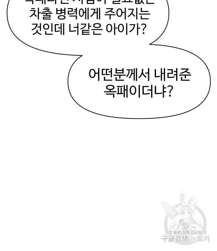 체탐자 4화 146