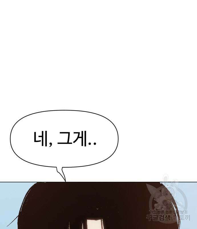 체탐자 4화 147