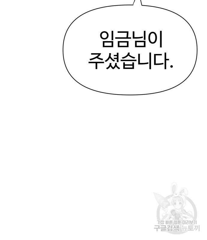 체탐자 4화 149